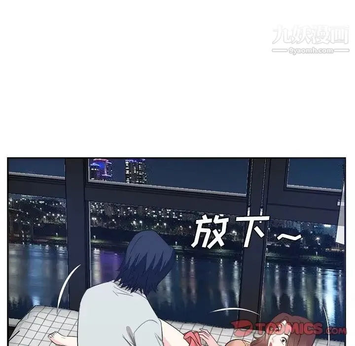 糖果恋人 第39话 第63页