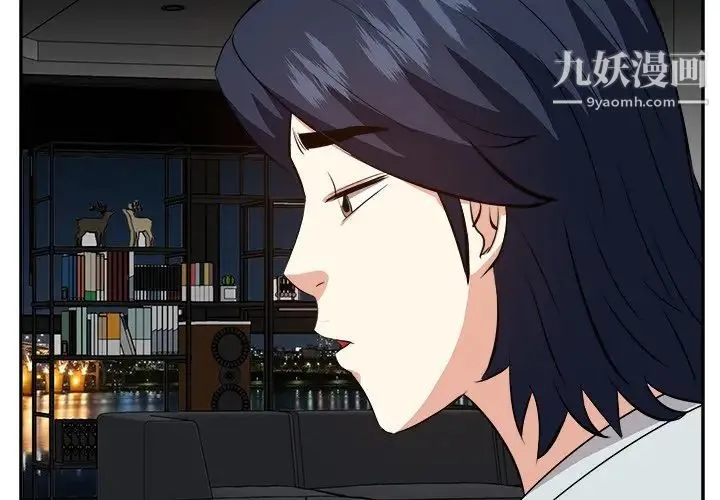 糖果恋人 第39话 第4页