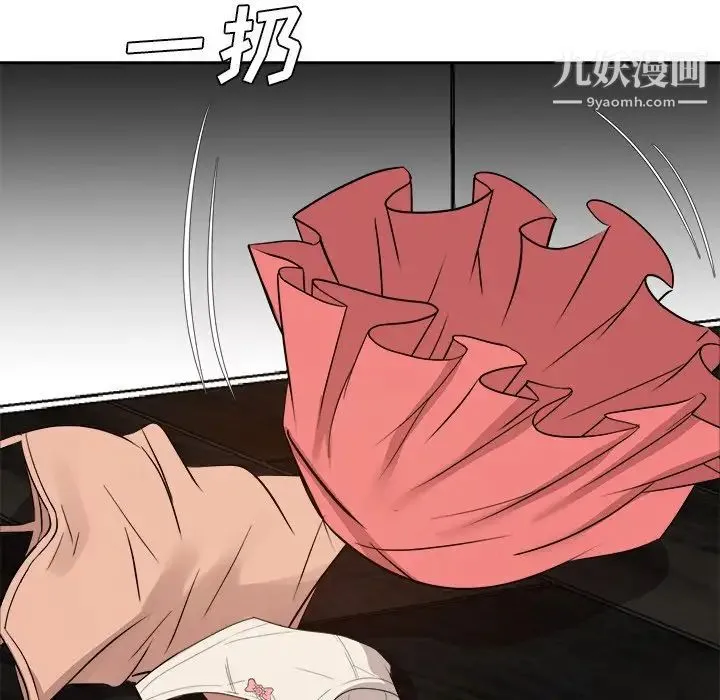 糖果恋人 第39话 第76页