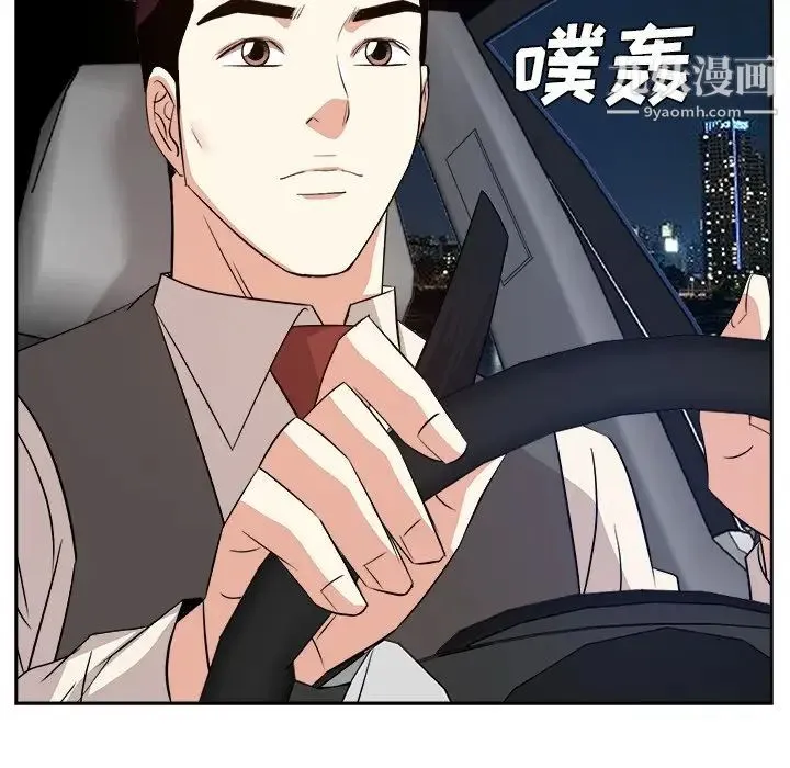 糖果恋人 第39话 第122页