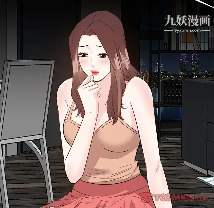 糖果恋人 第39话 第6页