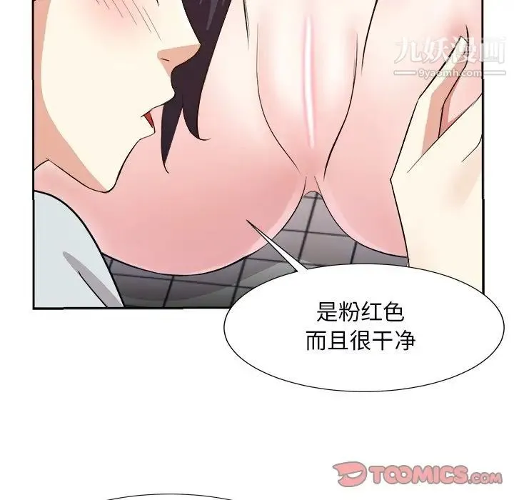 糖果恋人 第39话 第81页