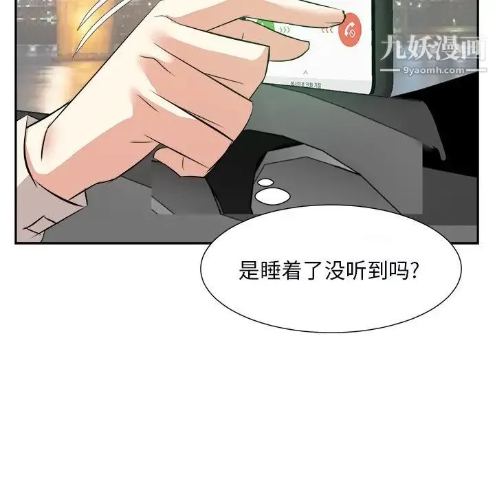 糖果恋人 第39话 第26页