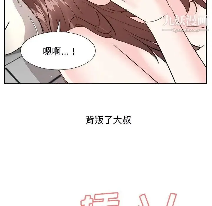 糖果恋人 第39话 第112页