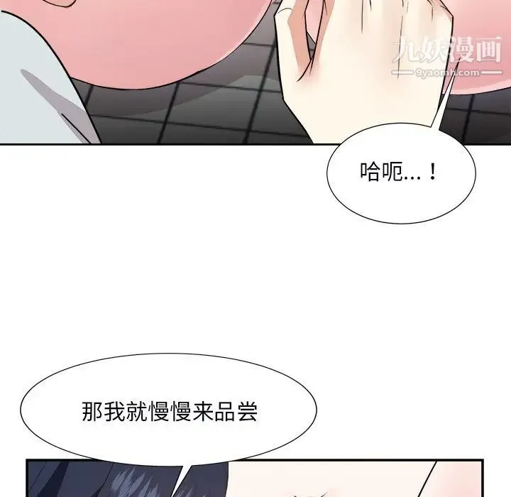 糖果恋人 第39话 第83页