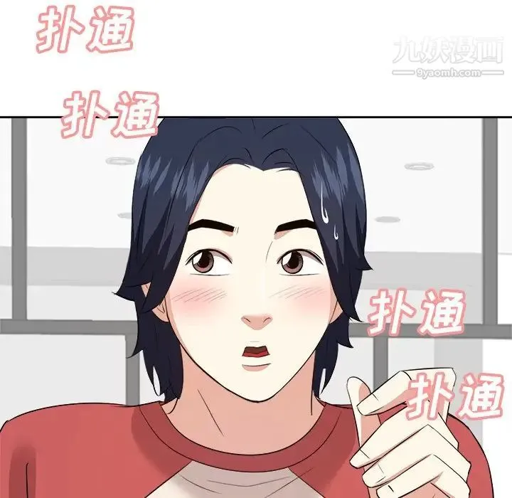 糖果恋人 第37话 第124页