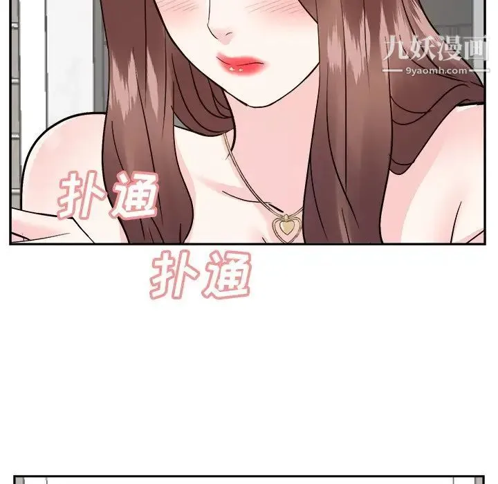 糖果恋人 第37话 第56页