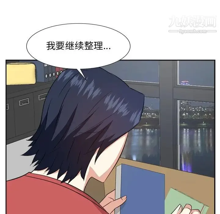 糖果恋人 第37话 第47页