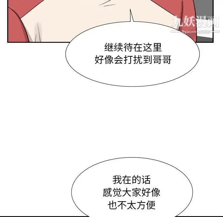 糖果恋人 第37话 第29页