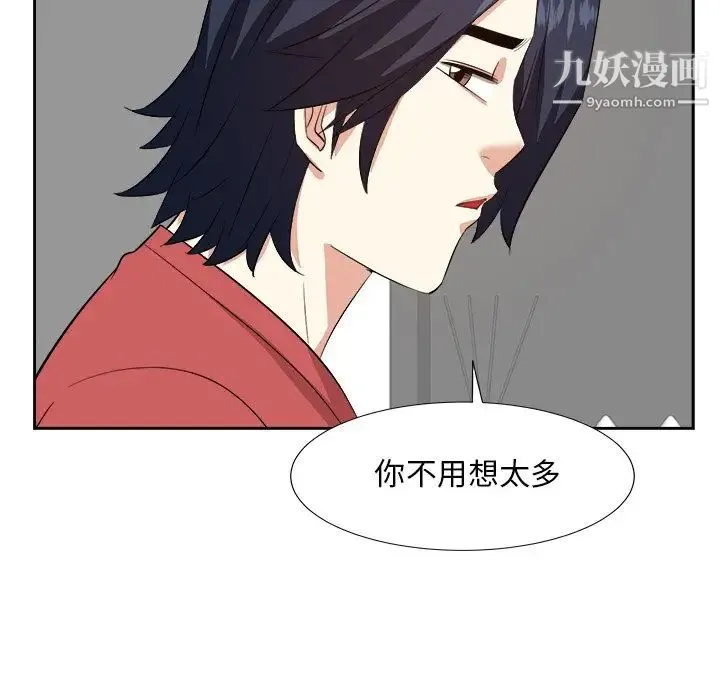 糖果恋人 第37话 第35页