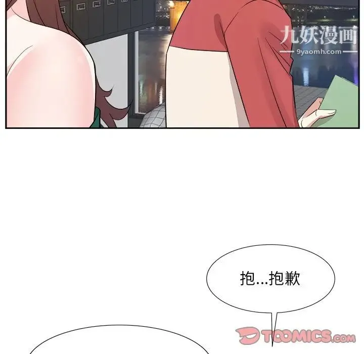 糖果恋人 第37话 第42页
