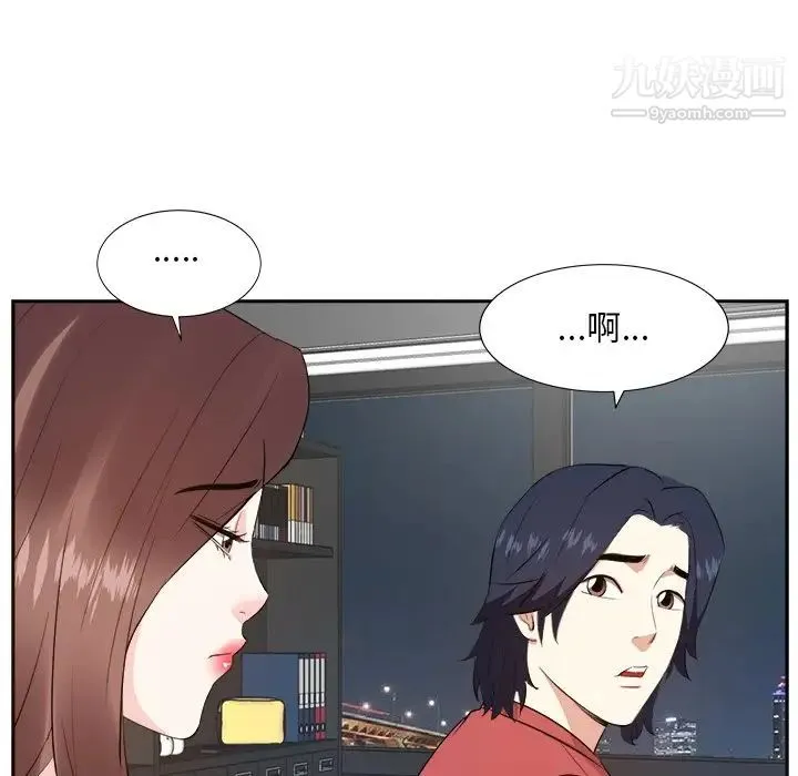 糖果恋人 第37话 第41页