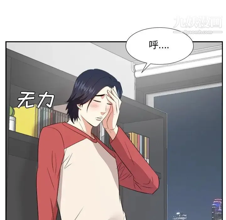 糖果恋人 第37话 第76页