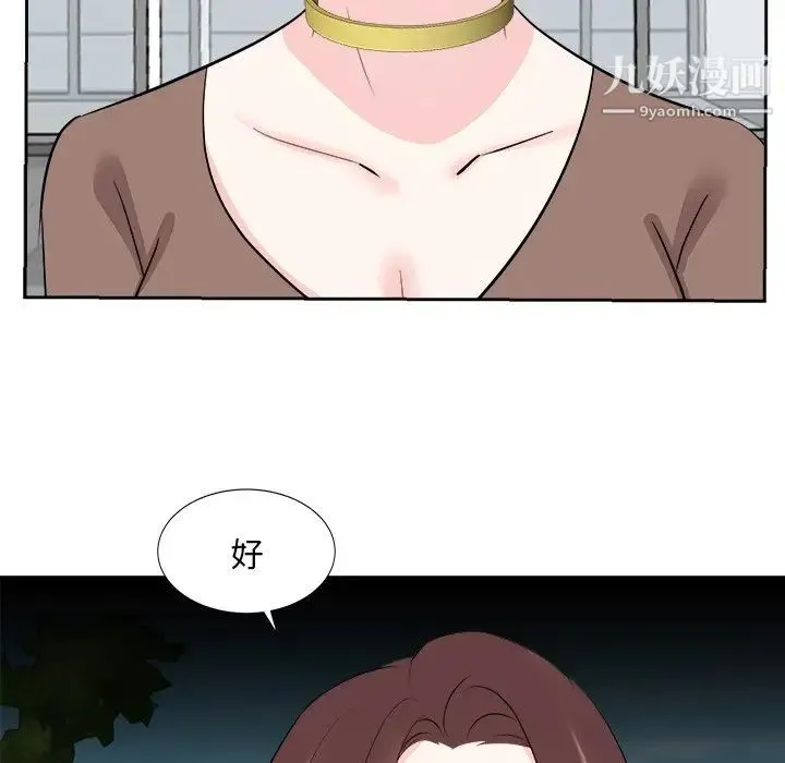 糖果恋人 第37话 第5页