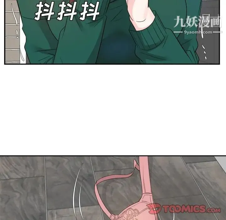 糖果恋人 第37话 第45页