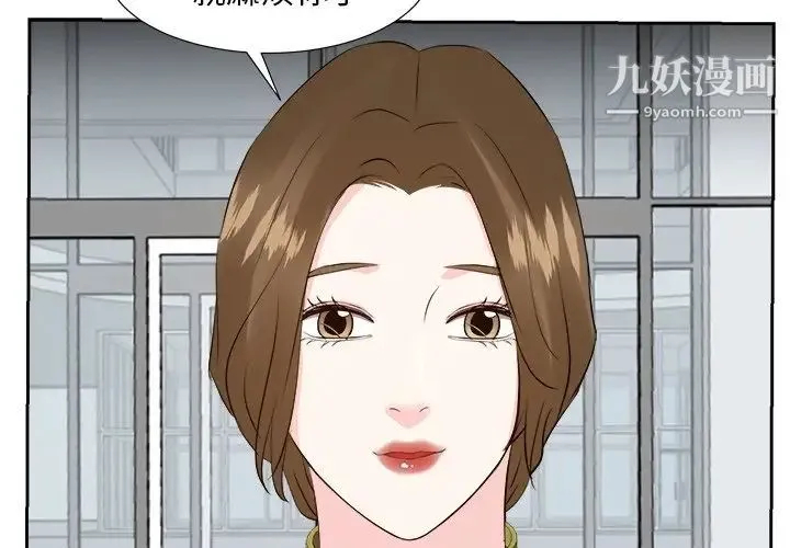 糖果恋人 第37话 第4页