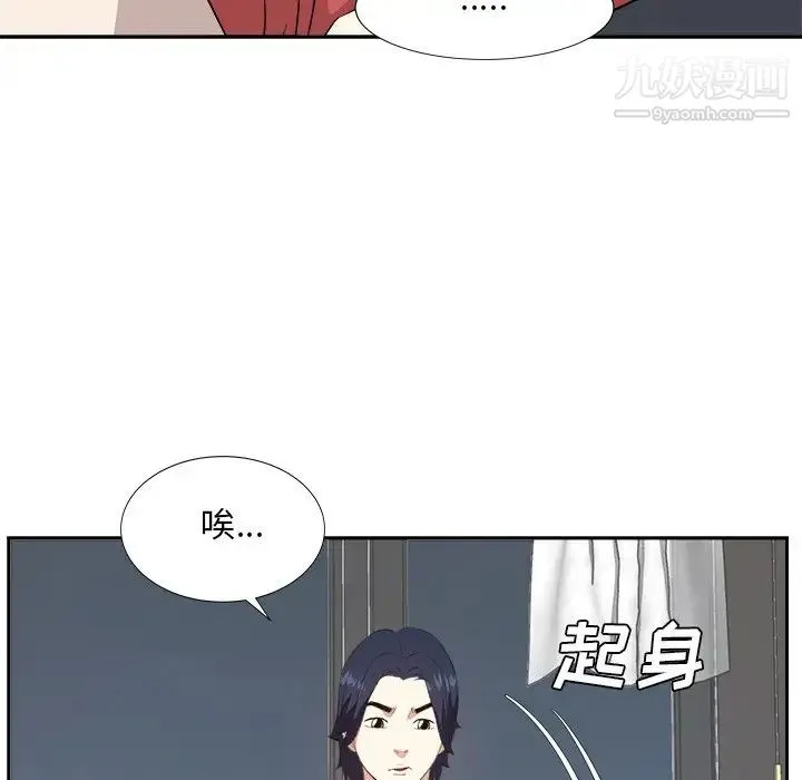 糖果恋人 第37话 第91页