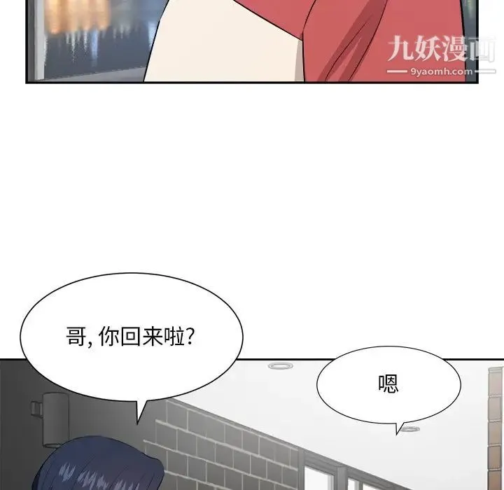 糖果恋人 第37话 第101页
