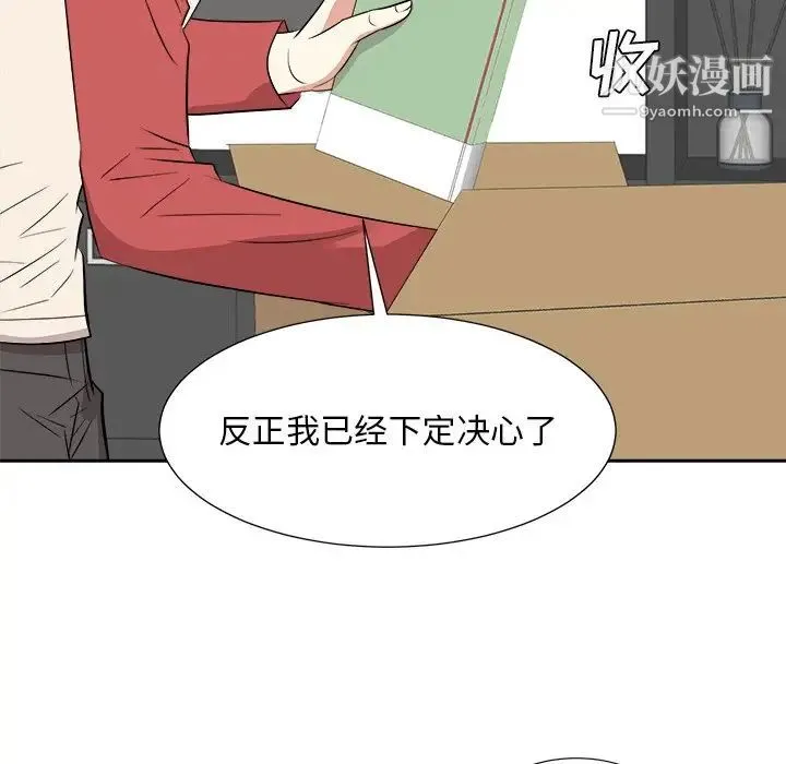 糖果恋人 第37话 第32页