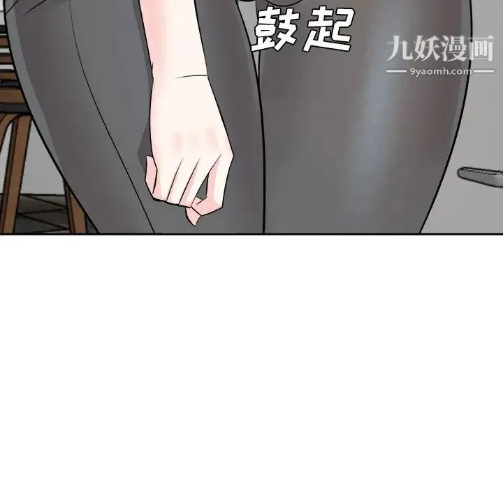 糖果恋人 第37话 第65页