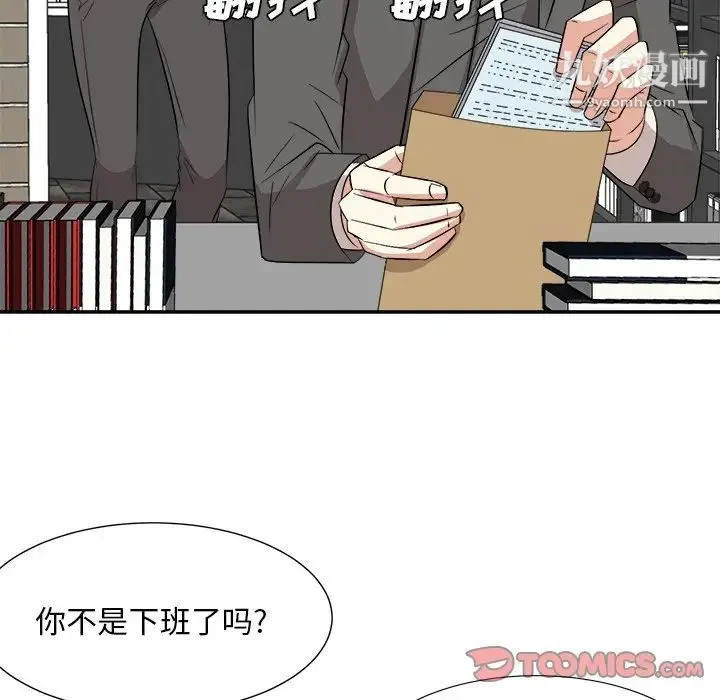糖果恋人 第37话 第108页