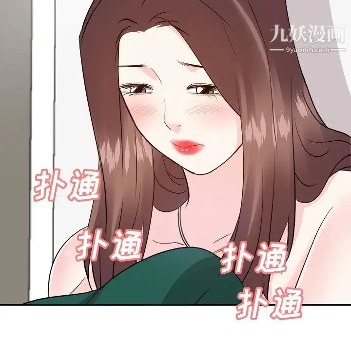 糖果恋人 第37话 第82页