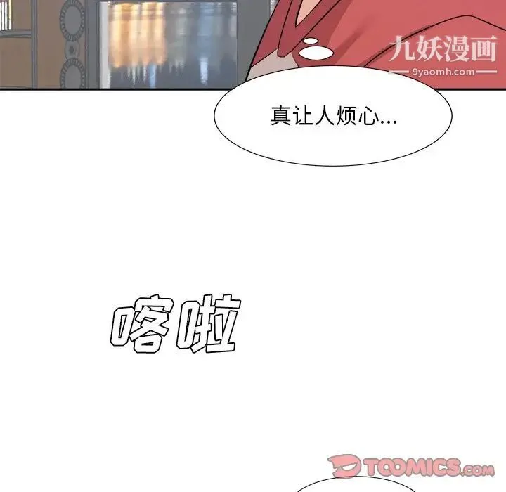 糖果恋人 第37话 第99页