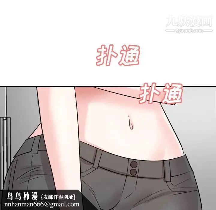 糖果恋人 第37话 第64页