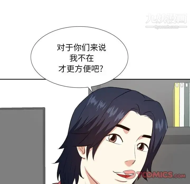 糖果恋人 第37话 第36页