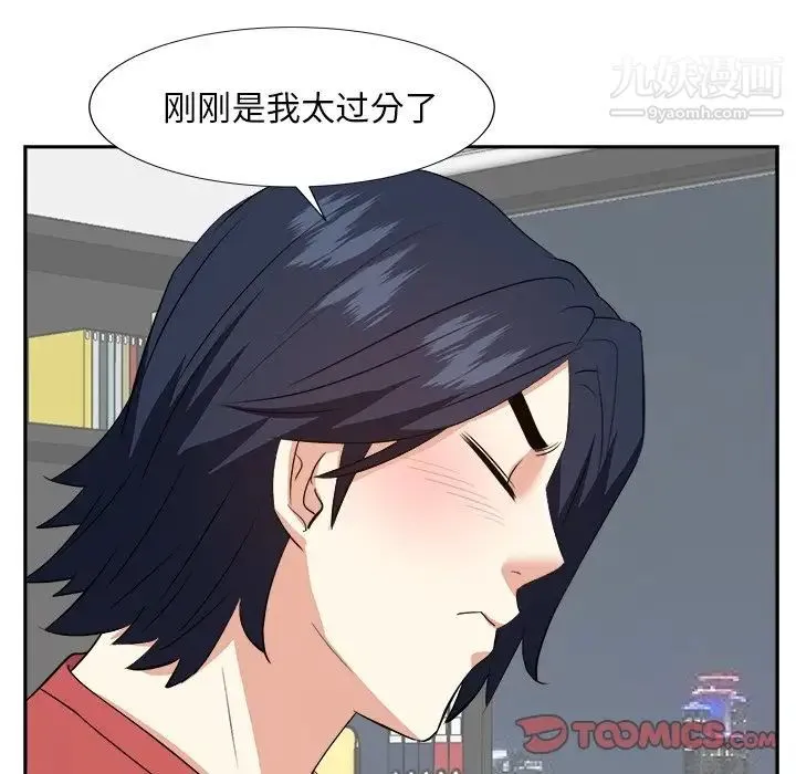 糖果恋人 第37话 第69页