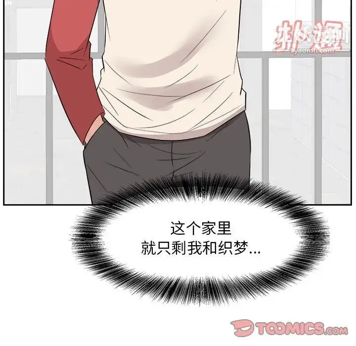 糖果恋人 第37话 第123页