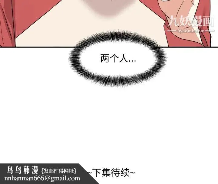 糖果恋人 第37话 第125页