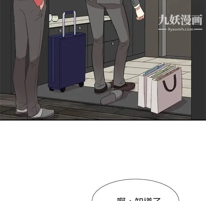 糖果恋人 第37话 第116页