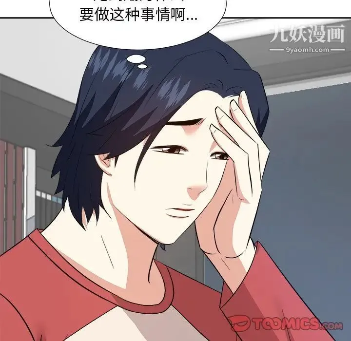 糖果恋人 第37话 第78页