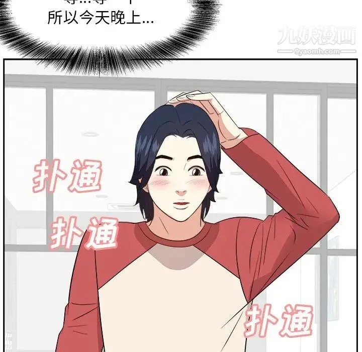 糖果恋人 第37话 第122页