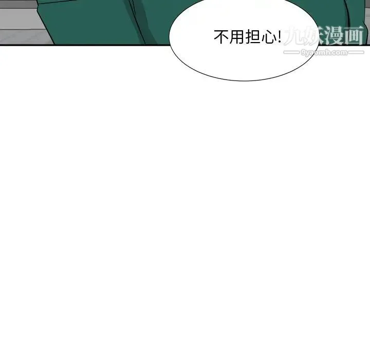 糖果恋人 第37话 第7页