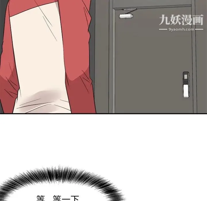 糖果恋人 第37话 第121页