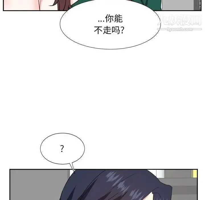 糖果恋人 第37话 第34页