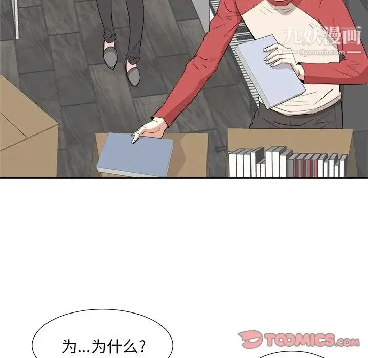 糖果恋人 第37话 第24页