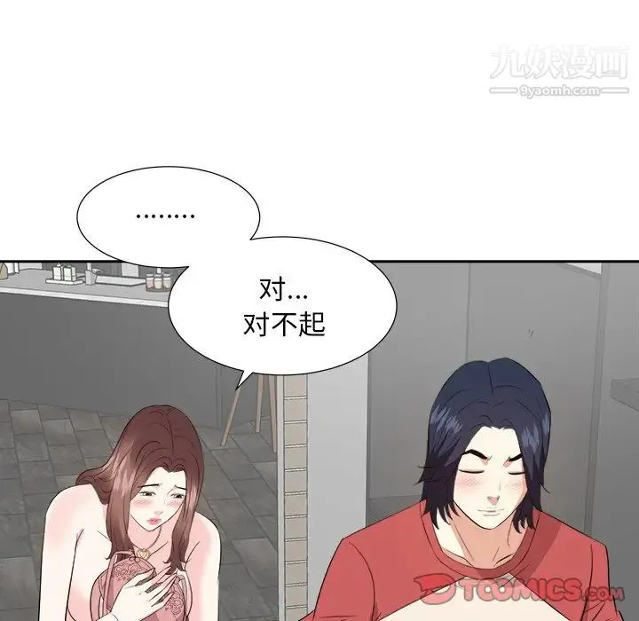 糖果恋人 第37话 第72页