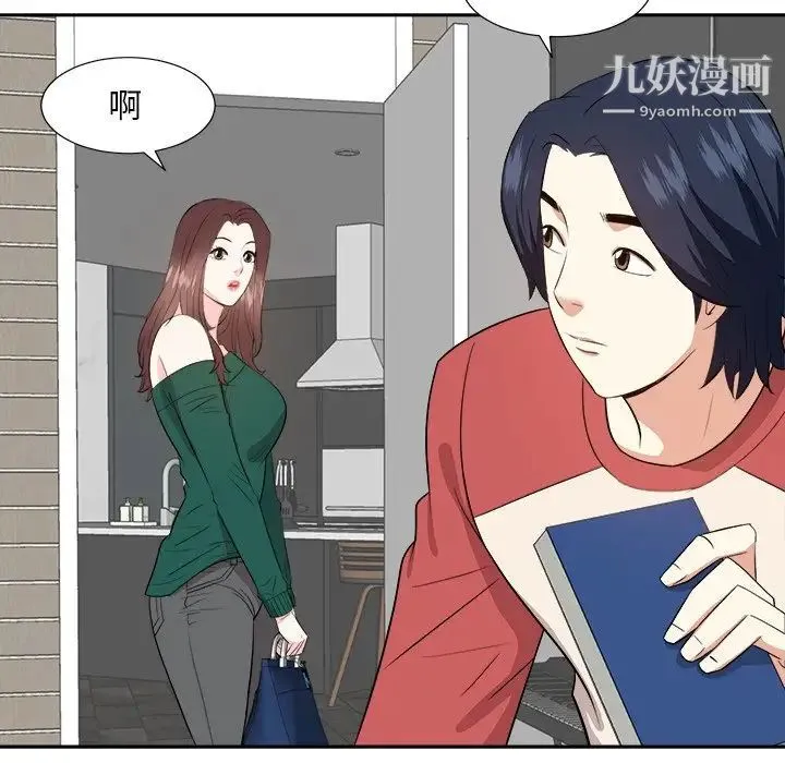 糖果恋人 第37话 第20页