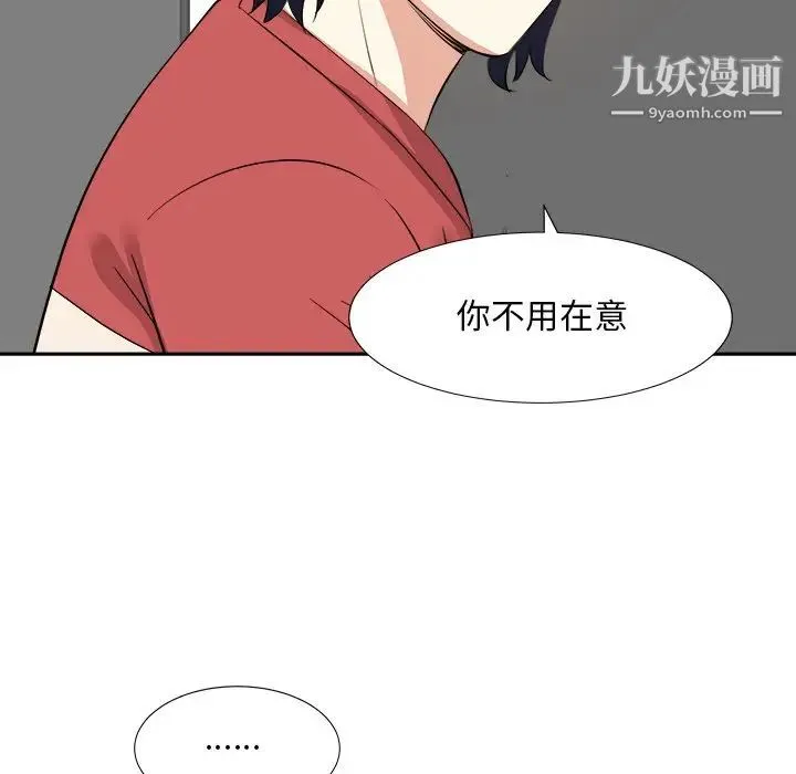 糖果恋人 第37话 第37页