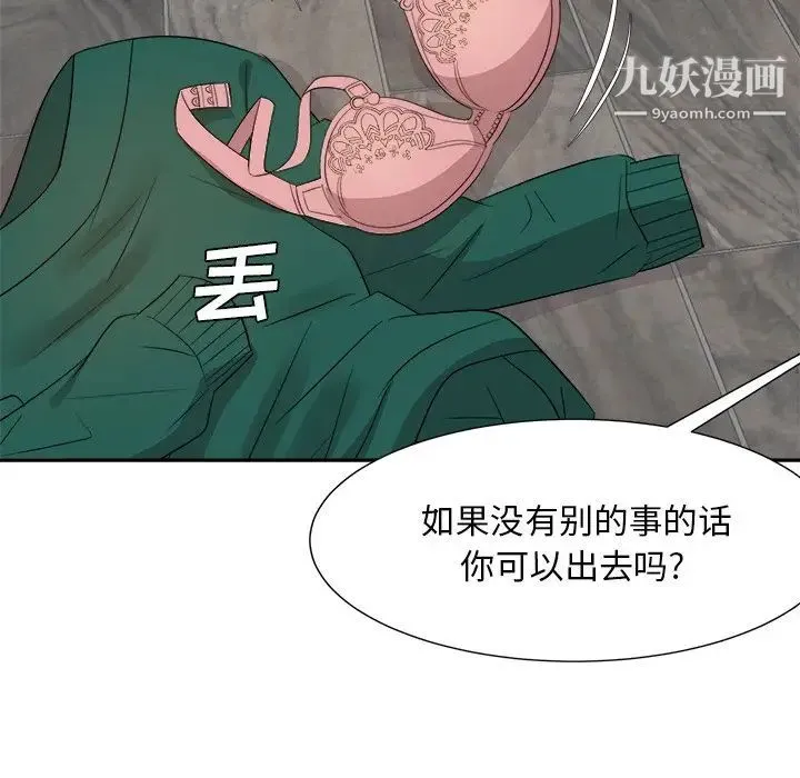 糖果恋人 第37话 第46页