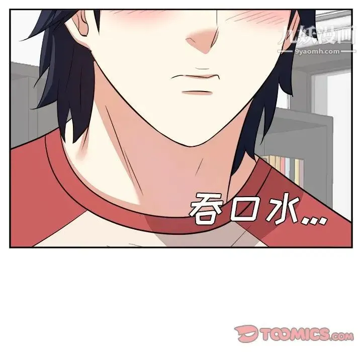 糖果恋人 第37话 第66页