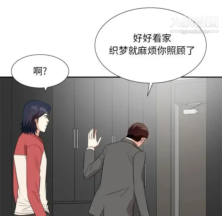 糖果恋人 第37话 第115页