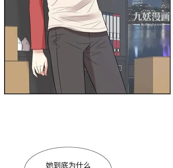 糖果恋人 第37话 第77页