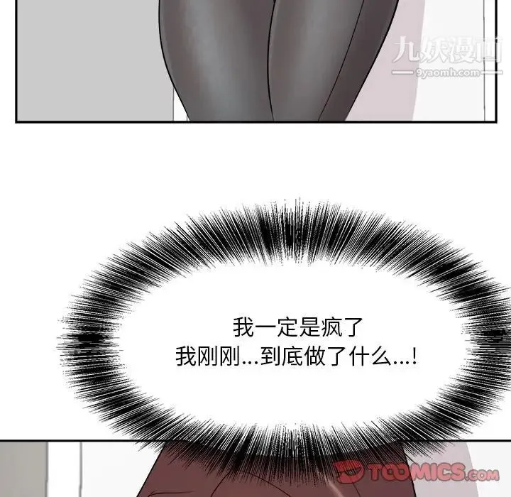 糖果恋人 第37话 第81页