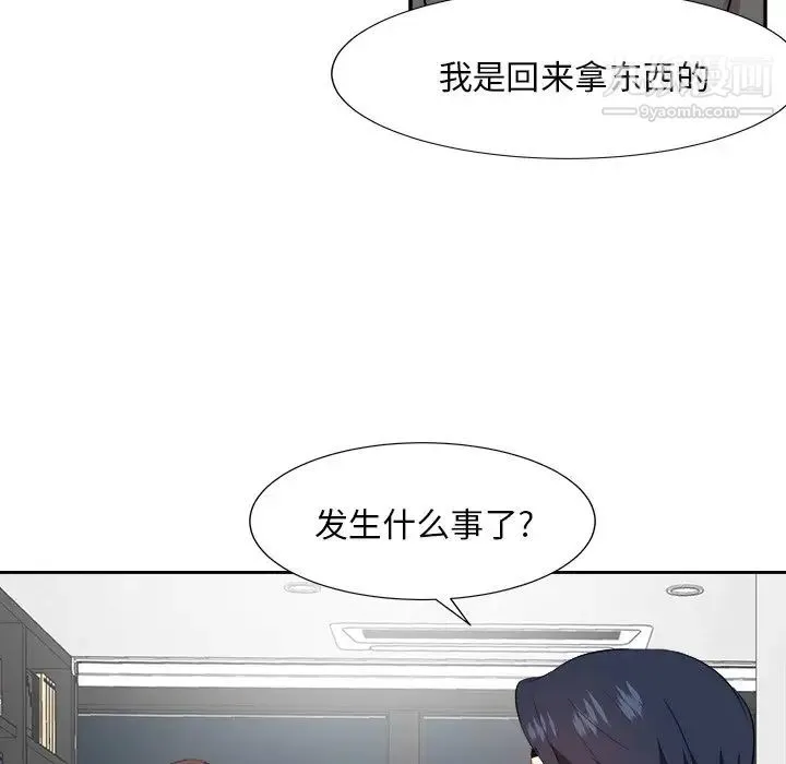 糖果恋人 第37话 第110页