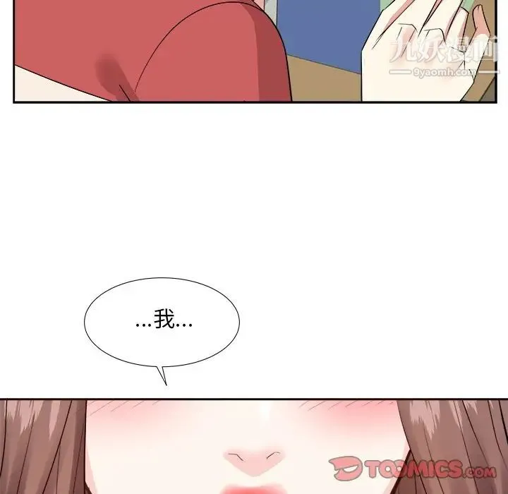 糖果恋人 第37话 第48页