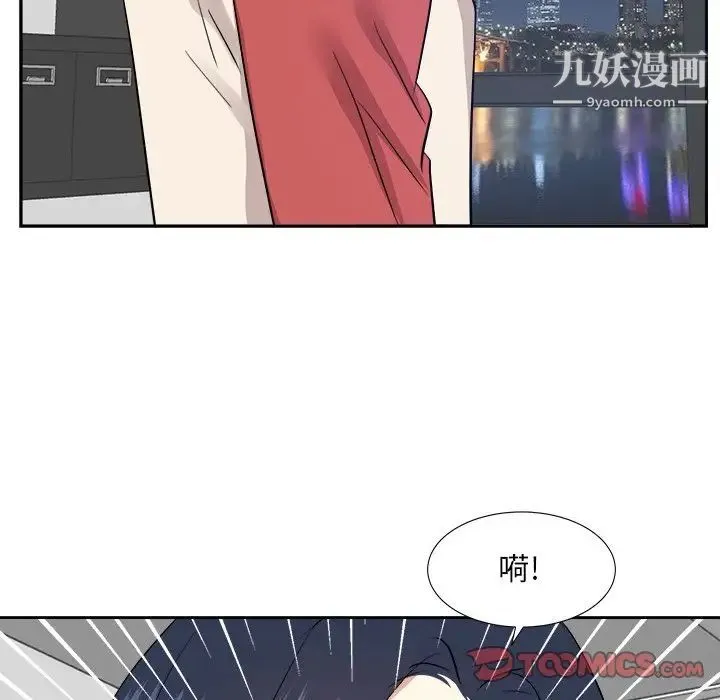 糖果恋人 第37话 第51页